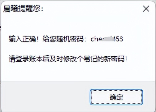 批量清除表格密码,批量往来账明细怎么生成总表