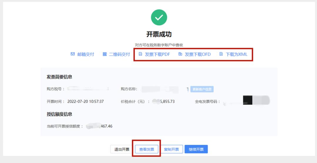 个体电子发票可以纸质发票冲红吗,电子发票冲红发票怎么查询是哪张