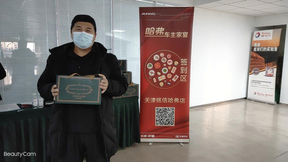 天津铭信哈弗冬季服务节车主家宴活动圆满完成
