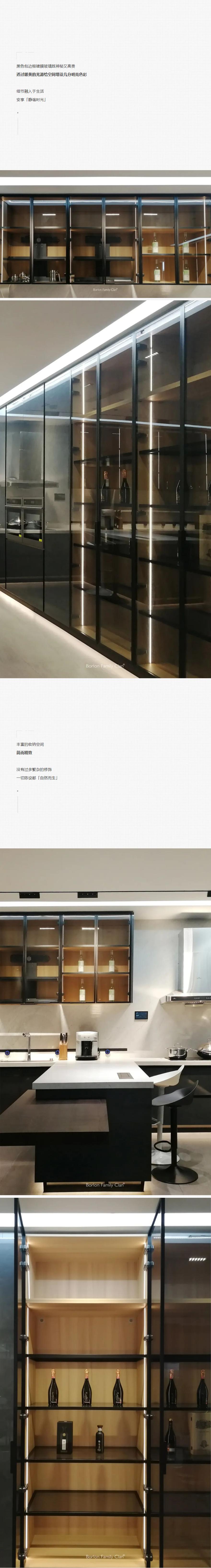 BORLON柏林世家|实景案例归心之所