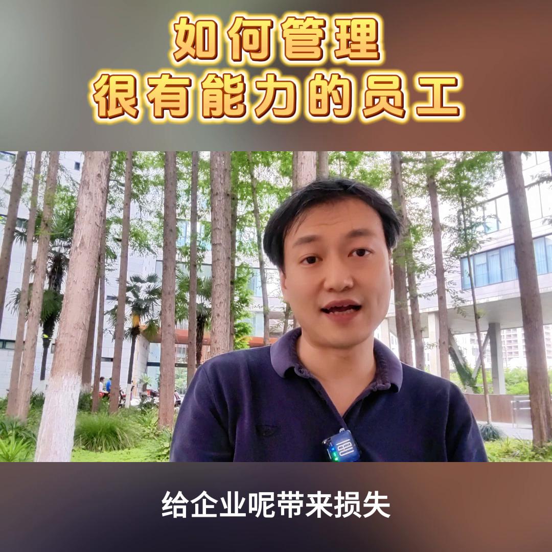 碰到没能力的领导员工该怎么管理,能力好态度差的员工如何管理