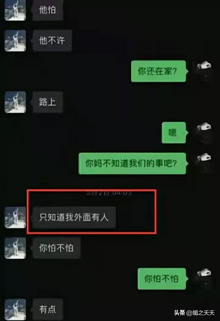 女销售出轨4年聊天记录曝光,江苏女销售出轨四年被发现