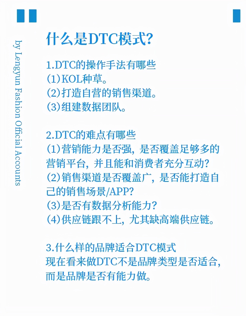 dtc品牌营销模式,品牌dtc模式
