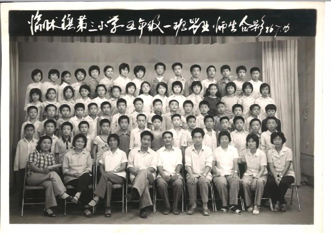 70年代临沭东白旄小学毕业照,历年临沭三小毕业照