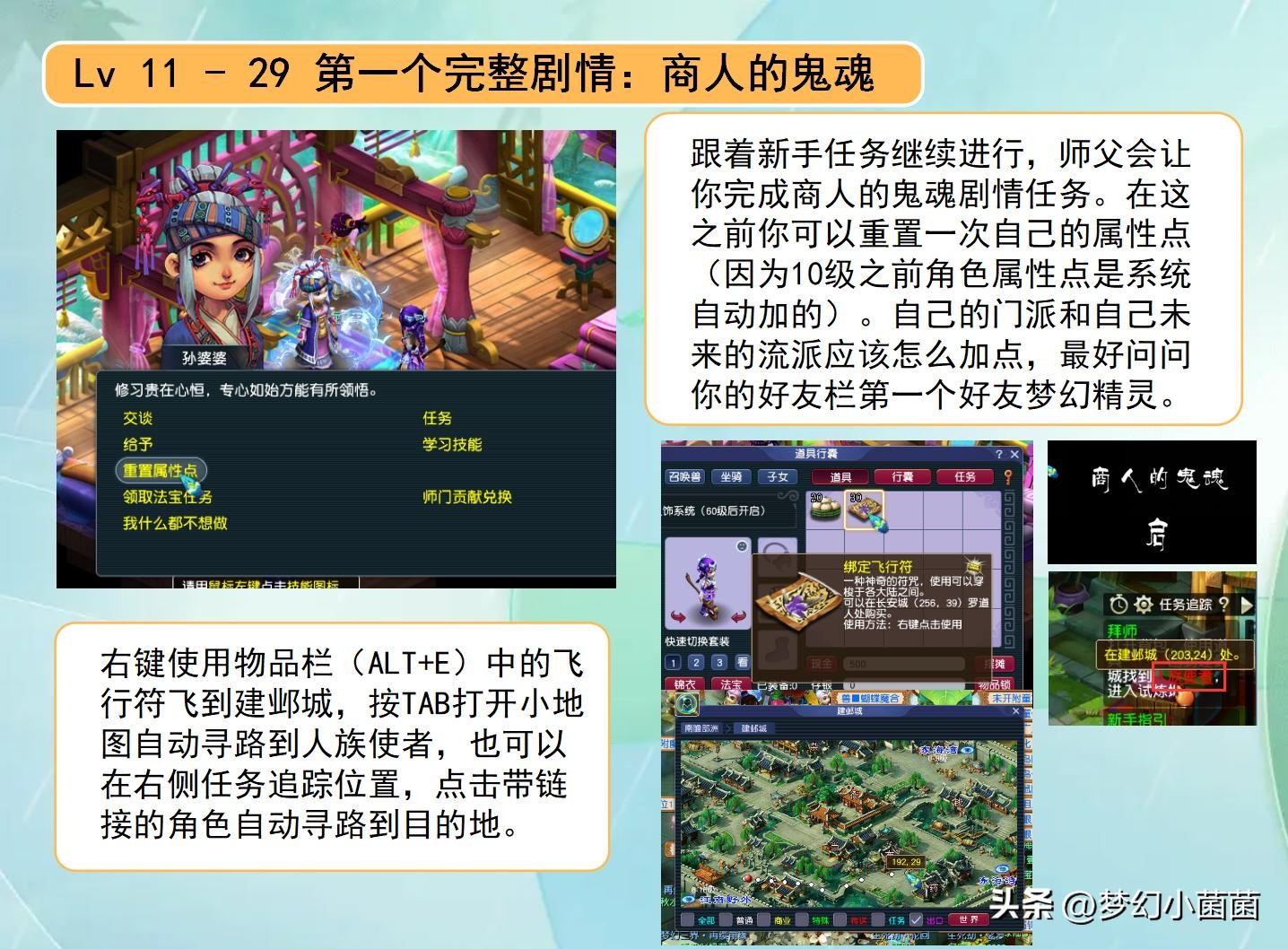 梦幻西游手游新手去哪个区比较好,梦幻西游新手入门必须要充点卡吗