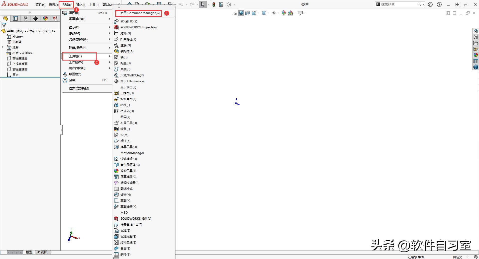 solidworks工具栏没有了怎么办,solidworks工具栏恢复到原始状态