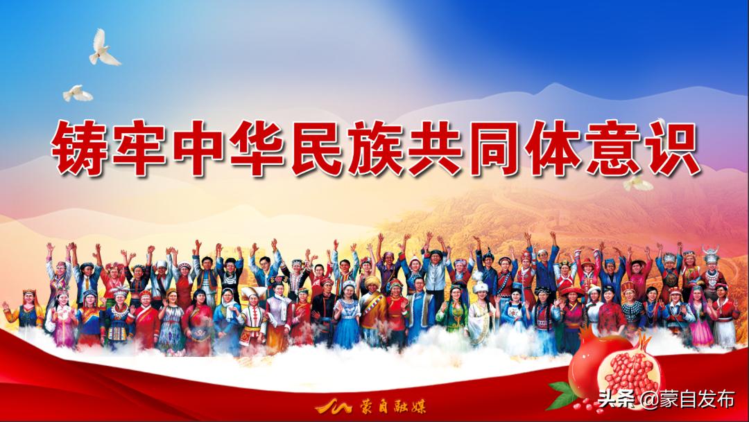 民族团结进步创建工作要注意什么,民族团结创建应知应会100问