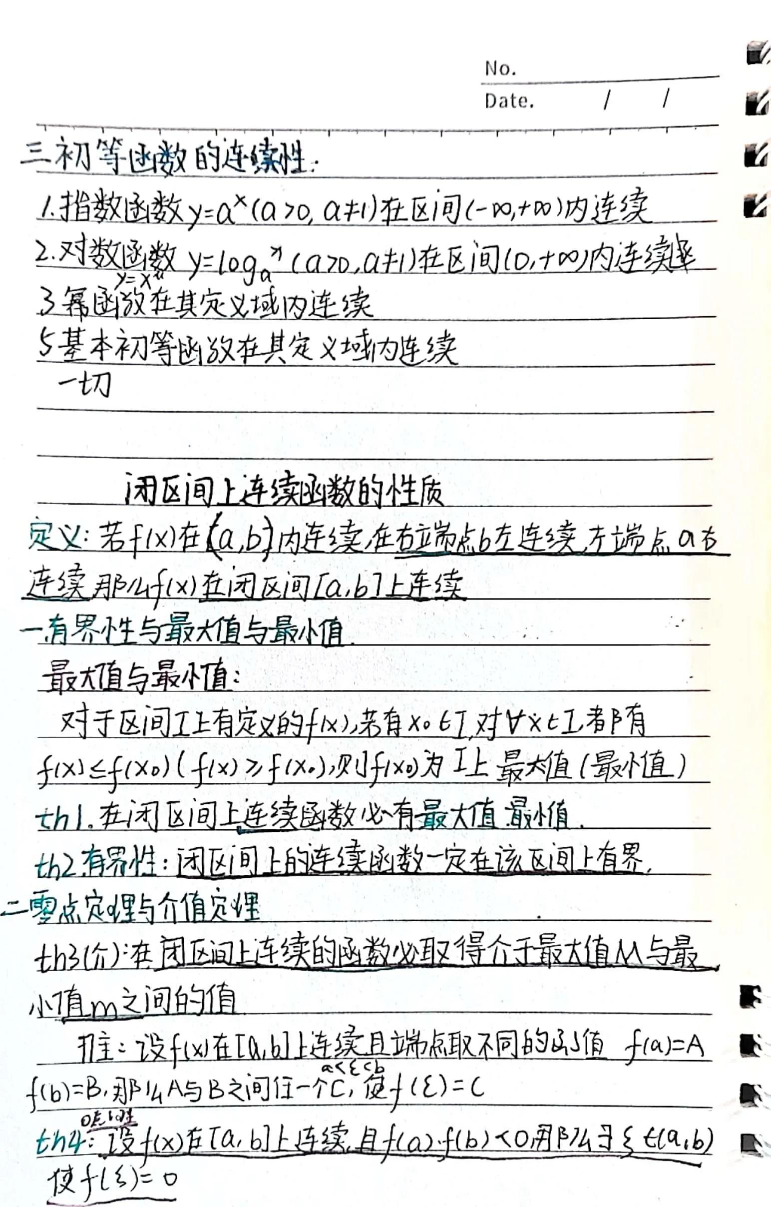 大学必学课有哪些,大学必学高数