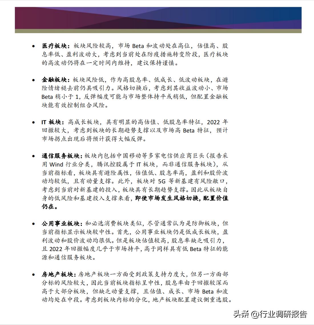 2023年中国消费洞察和市场展望,2023消费市场最新洞察