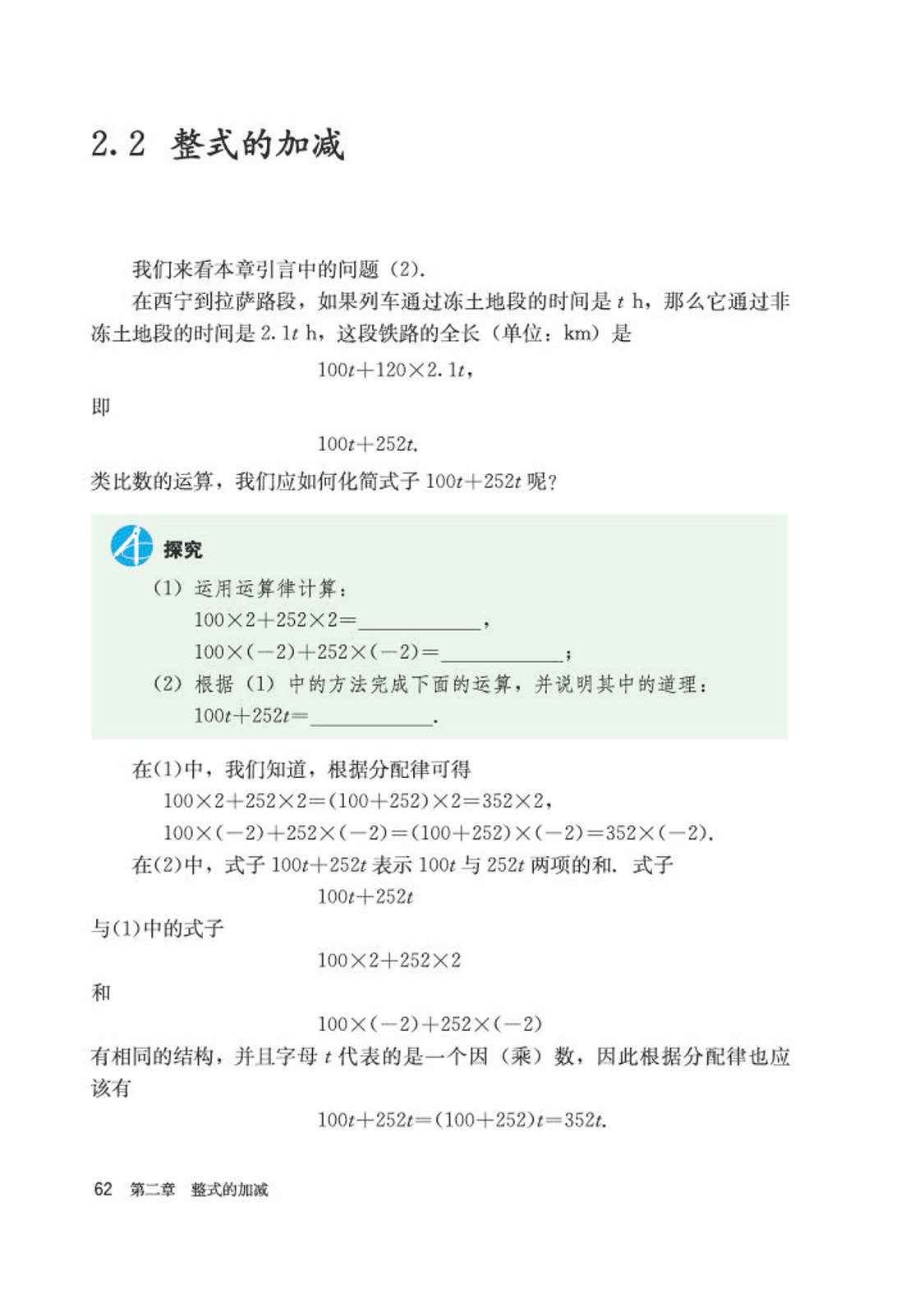 初中数学七年级沪科版下电子课本,初中数学七年级上册加减乘除计算