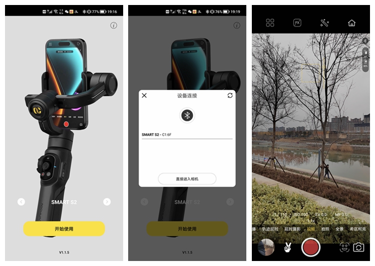 奥川s2功能使用,奥川smarts2稳定器使用教程