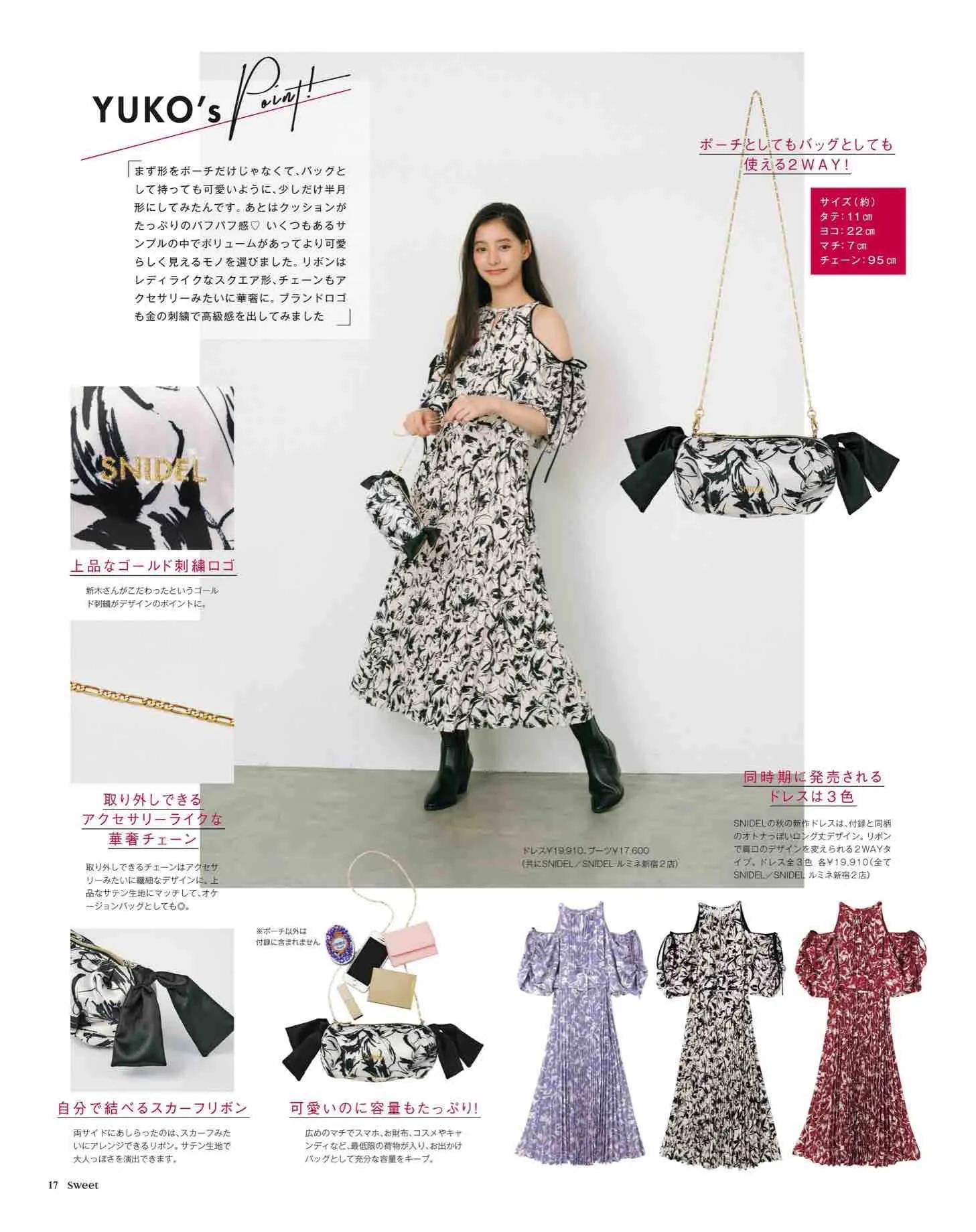 sweet日本杂志图片秋装,日本时尚杂志图片大全