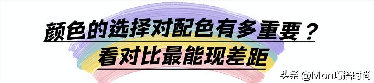 颜色对女性的重要性,一张图告诉你配色有多重要