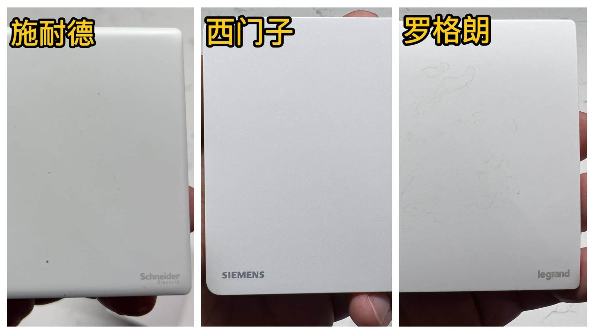罗格朗和西门子的插座开关哪个好,开关插座面板罗格朗和施耐德对比