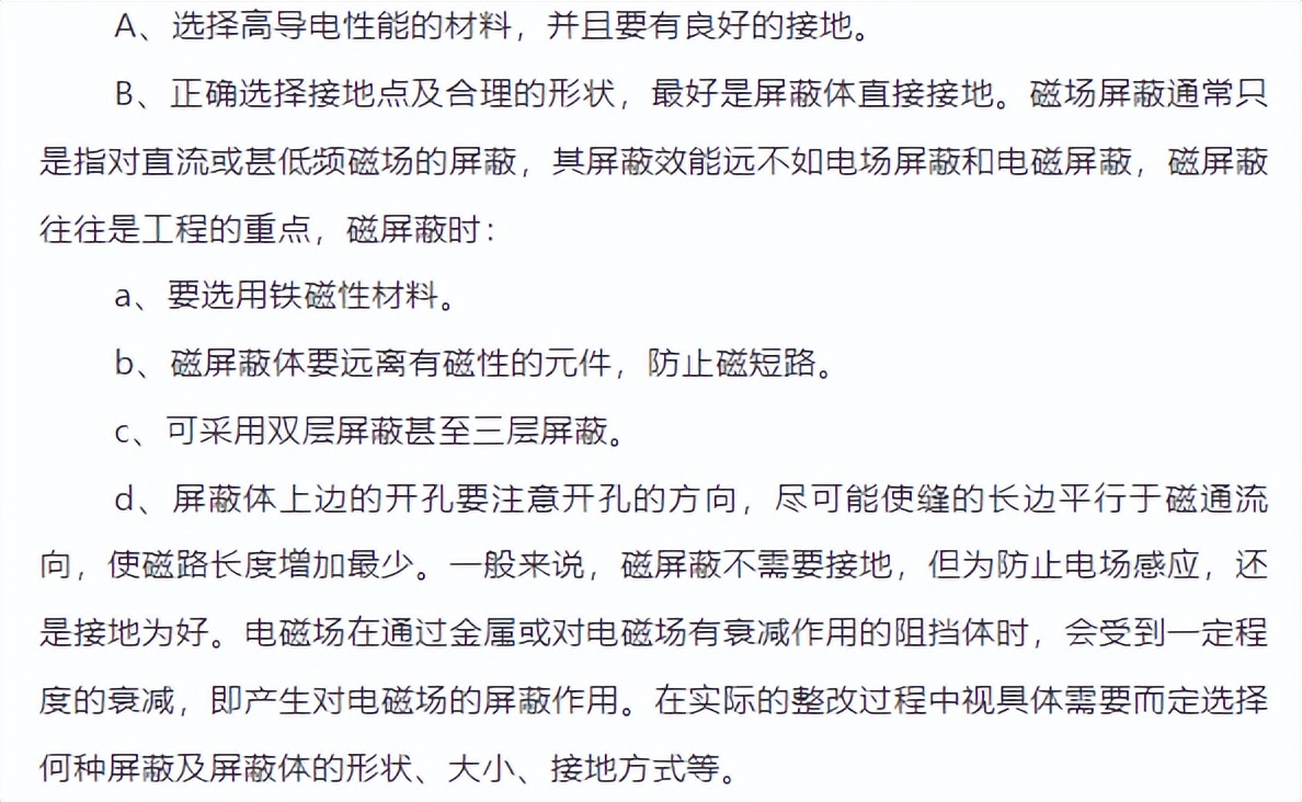 emc整改经验,emc整改中的esd问题如何解决