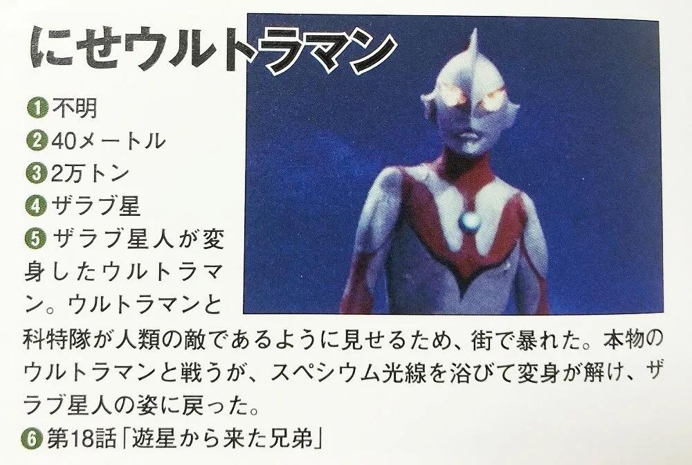 盘点所有黑暗奥特曼和假奥特曼,全部假奥特曼有哪些