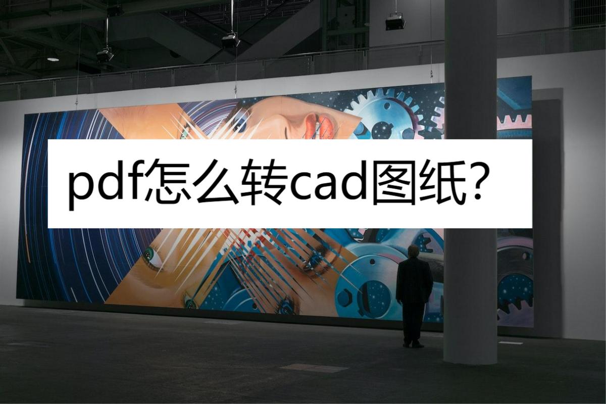 pdf转cad图纸怎么解决多段线,cad里很多张图纸怎么批量转成pdf
