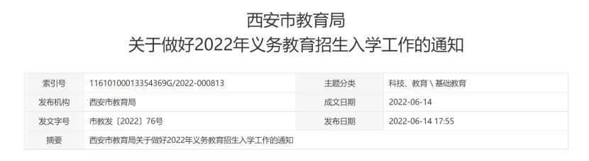 高新业主争学区,高新三期业主学区维权