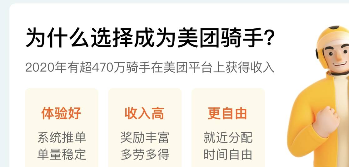 真要给外卖小哥上社保,美团可能活不下去