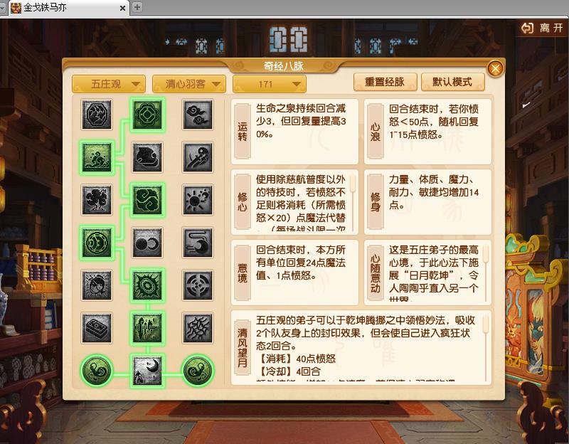 梦幻西游：仙族破烂庄竟成队长新宠儿？