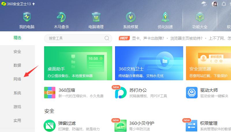 wifi和互联网之间显示中断怎么办,wifi网络特别慢怎么解决