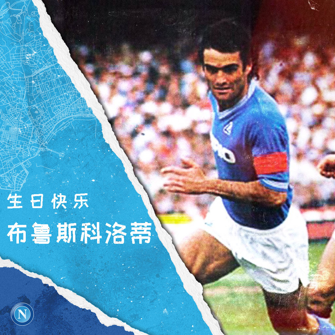 90年代意甲七姐妹各队历史十大球星之那不勒斯
