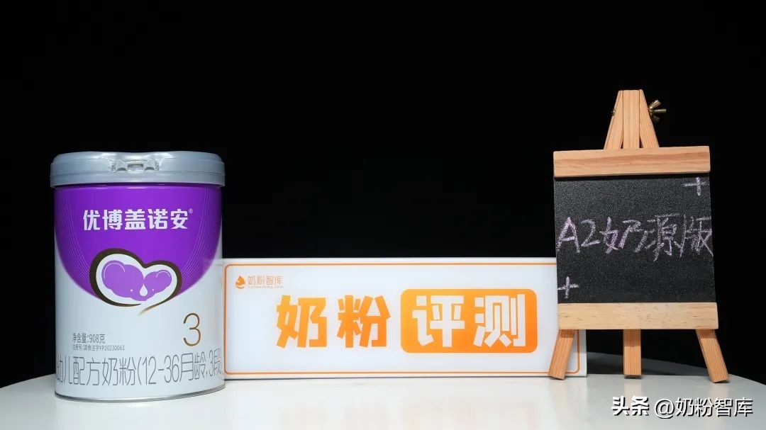 优博盖诺安新款奶粉怎么样,国版优博盖诺安奶粉怎么样