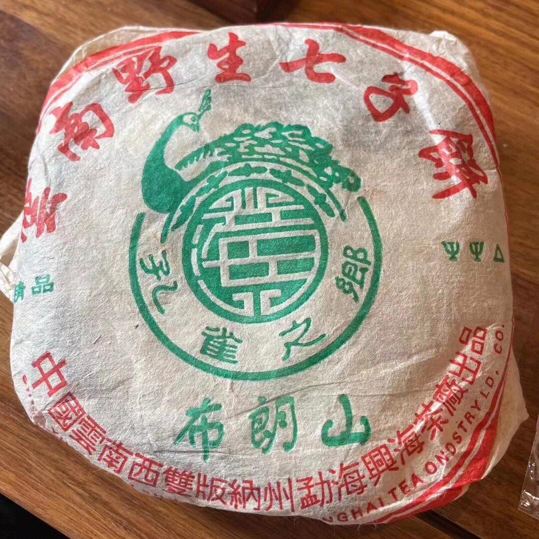 普洱冰岛班章布朗区别,云南布朗印象普洱茶如何