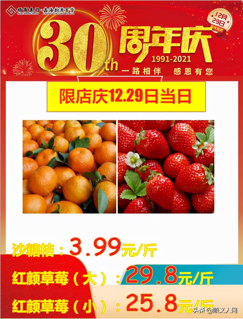 潮剧相伴三十载,风雨相伴三十载