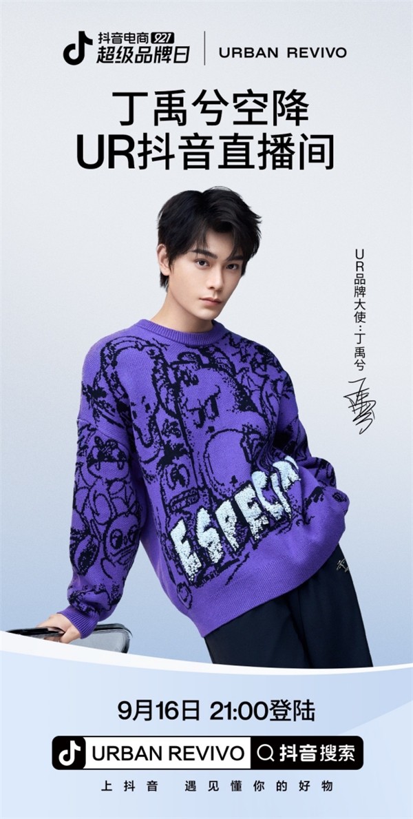 年度抖音电商服饰趋势品牌奖,2022抖音电商服饰新风潮盛典