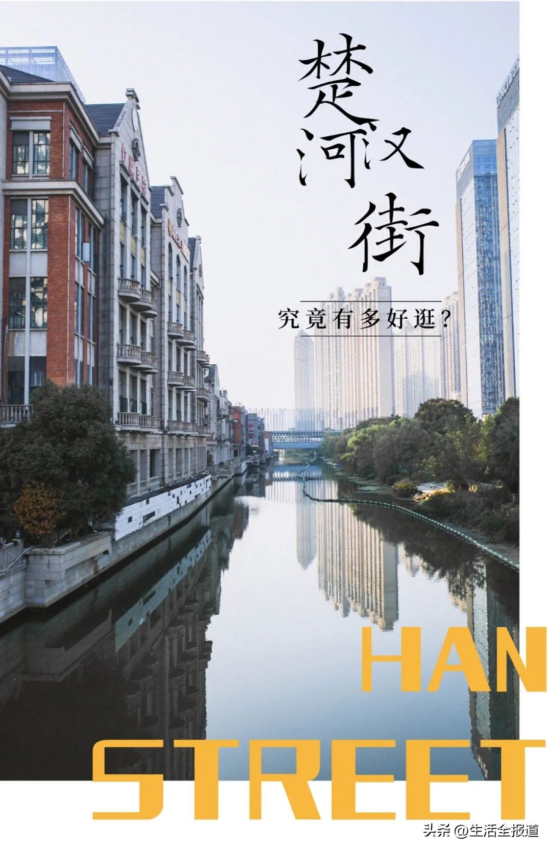 楚河汉街深度游攻略,浪花旅游真实感受