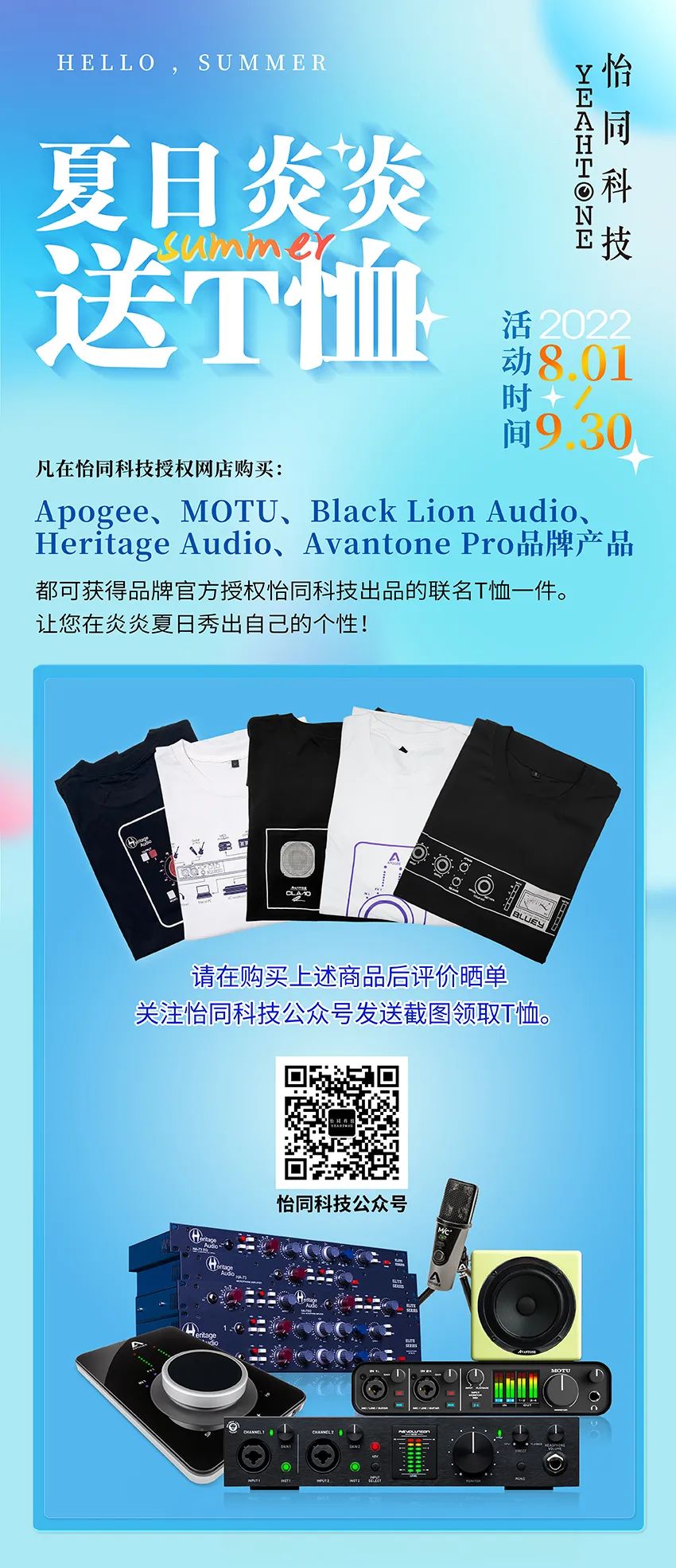 夏日送清凉活动有什么赠品,炎炎夏日送特惠