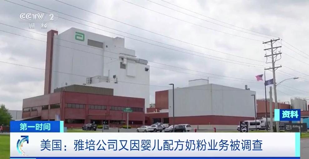 雅培奶粉中毒事件,美国雅培奶粉中毒事件