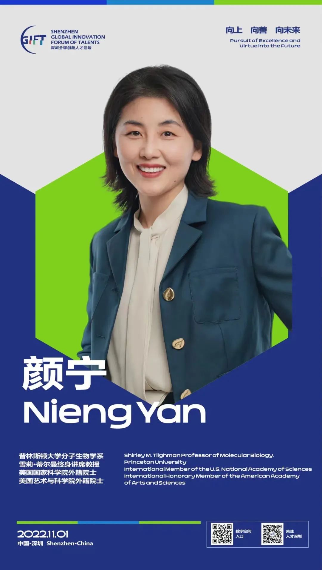 深圳医学研究院颜宁,颜宁深圳医学科学院院长