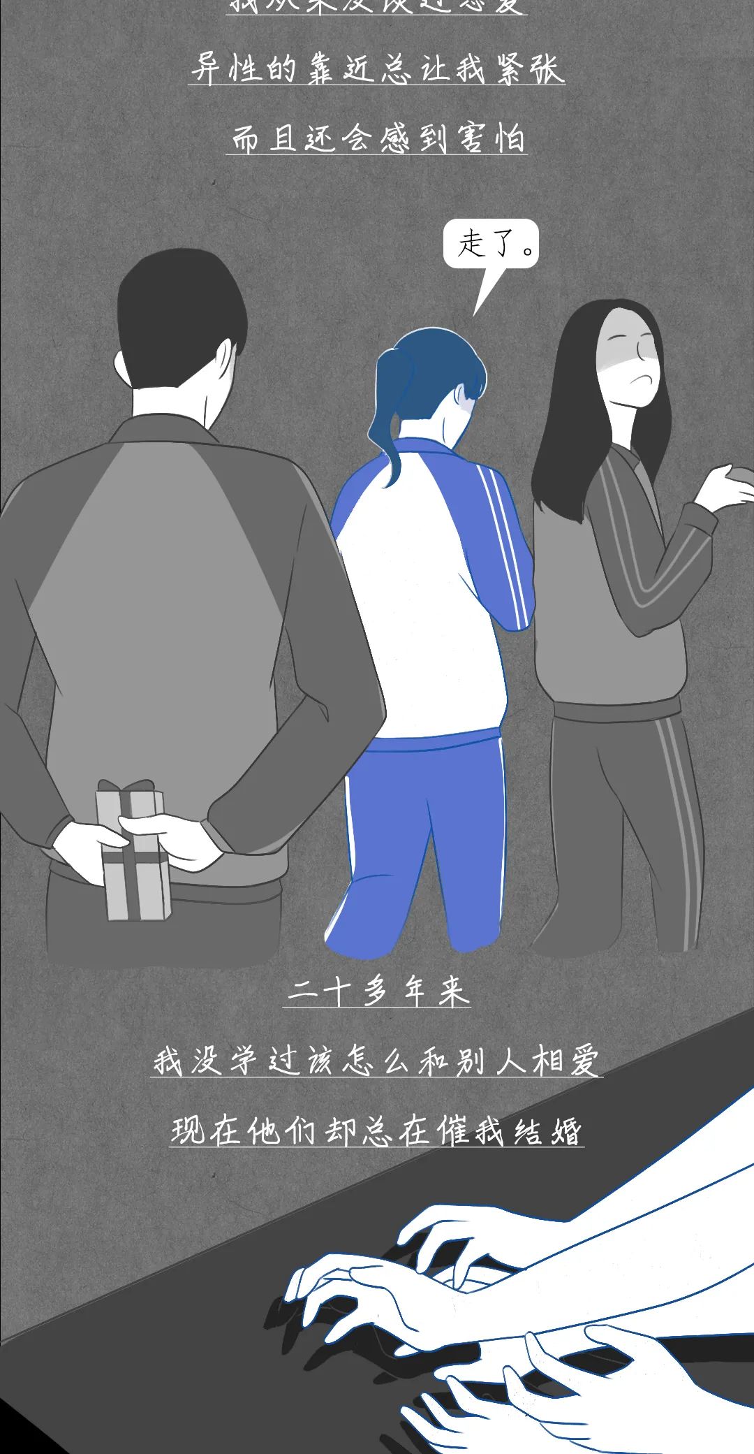 女生有幻想症,女的有幻想症