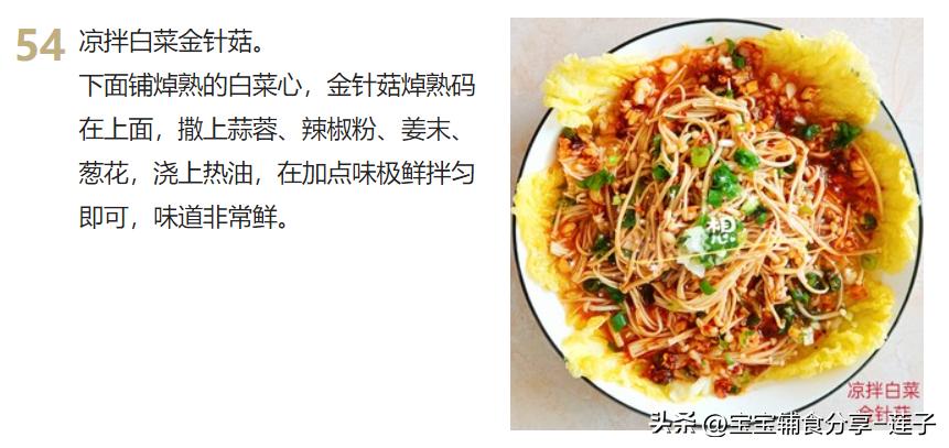 100道家常菜菜谱很全,7道家常菜学会了吃一周都不重样