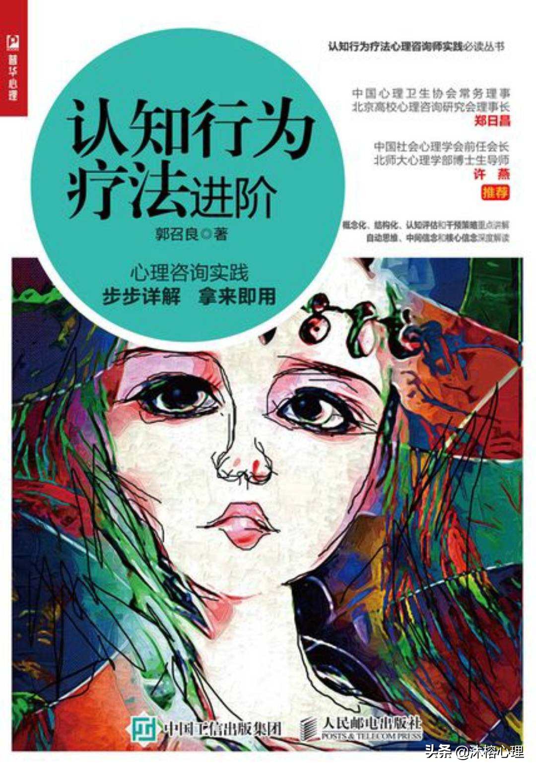 心理咨询cbt认知行为疗法步骤,认知行为疗法cbt和正念疗法