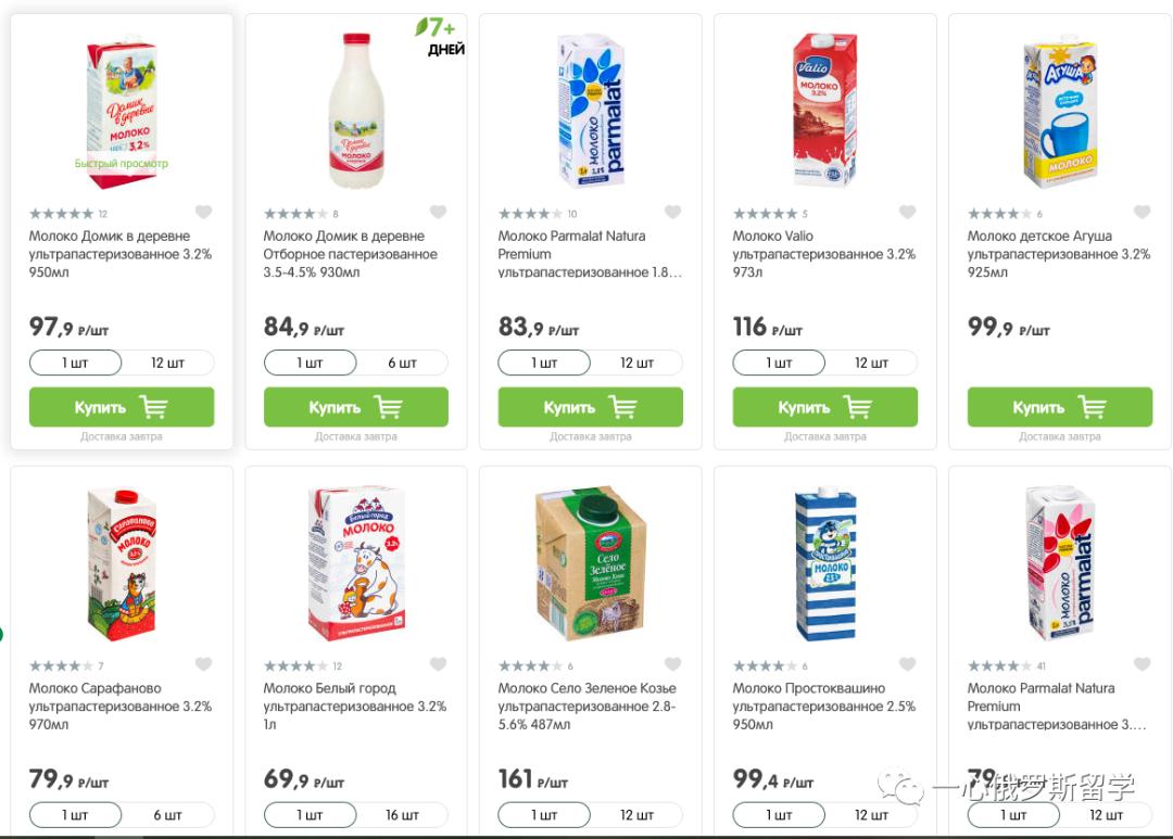 俄罗斯用什么网购软件,俄罗斯留学生代购