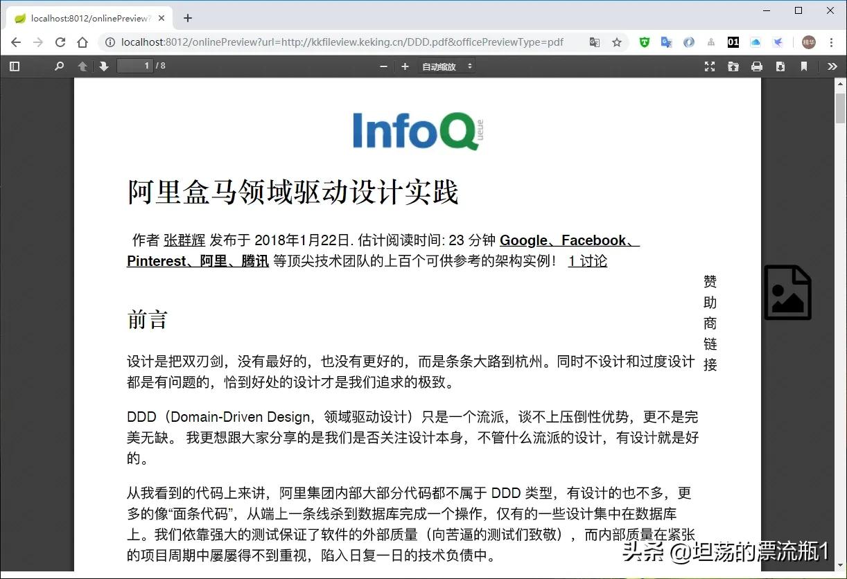springboot在线编辑预览,springboot实用开源项目