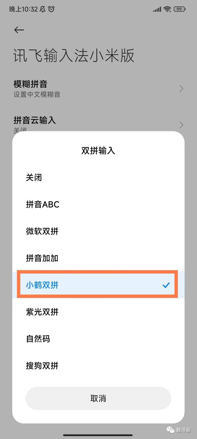 双拼输入法技巧,双拼输入法学习多长时间