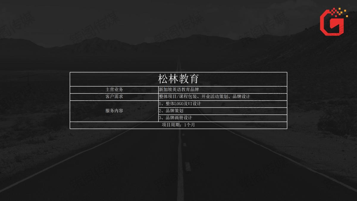 白酒招商加盟策划,招商策划公司