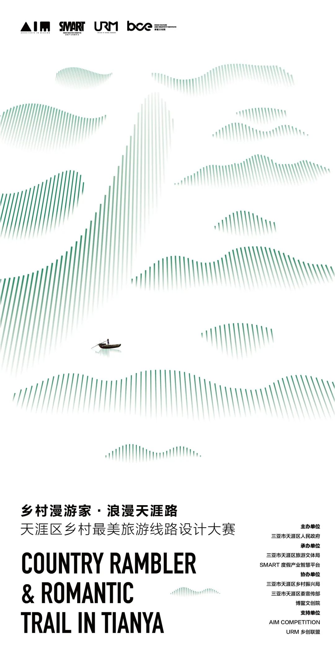 最高奖金3万元！三亚天涯区这场大赛向你发出邀请