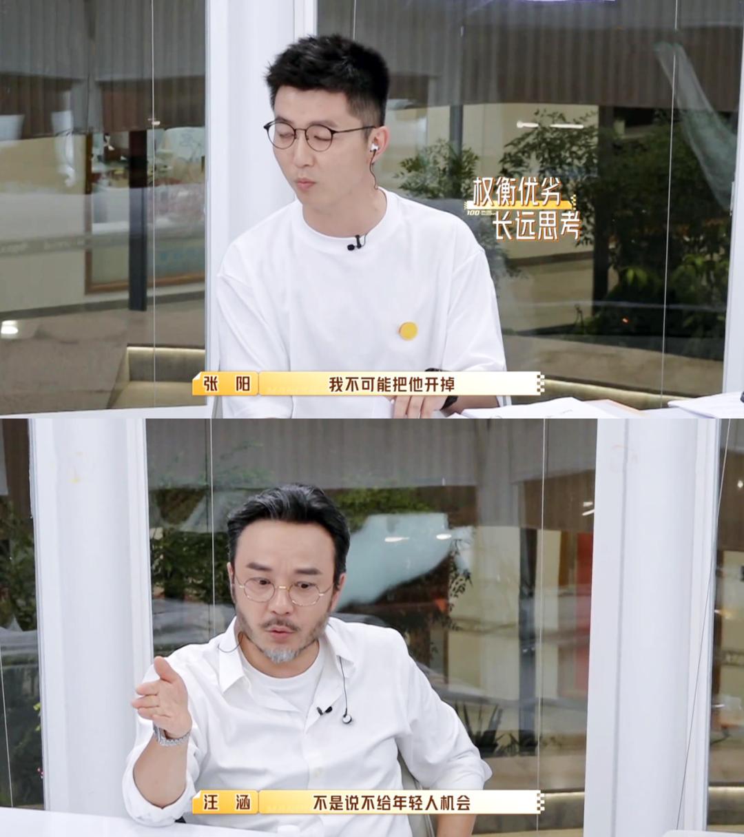 何炅现场科普职场黑话,何炅面对职场