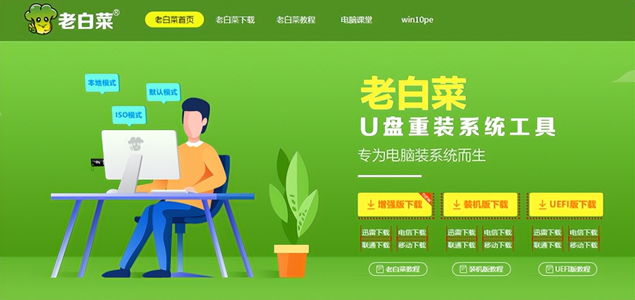 pe制作u盘启动盘,u盘怎么做成启动盘
