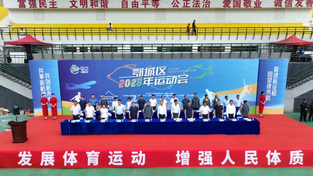 鄂州运动会筹备,鄂州市2018年市运动会