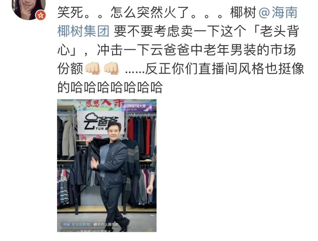 椰树男模火到国外,央视评论椰树男模