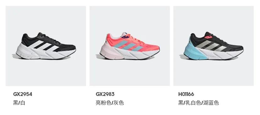 阿迪达斯adistar缓震,阿迪达斯跑鞋专业知识