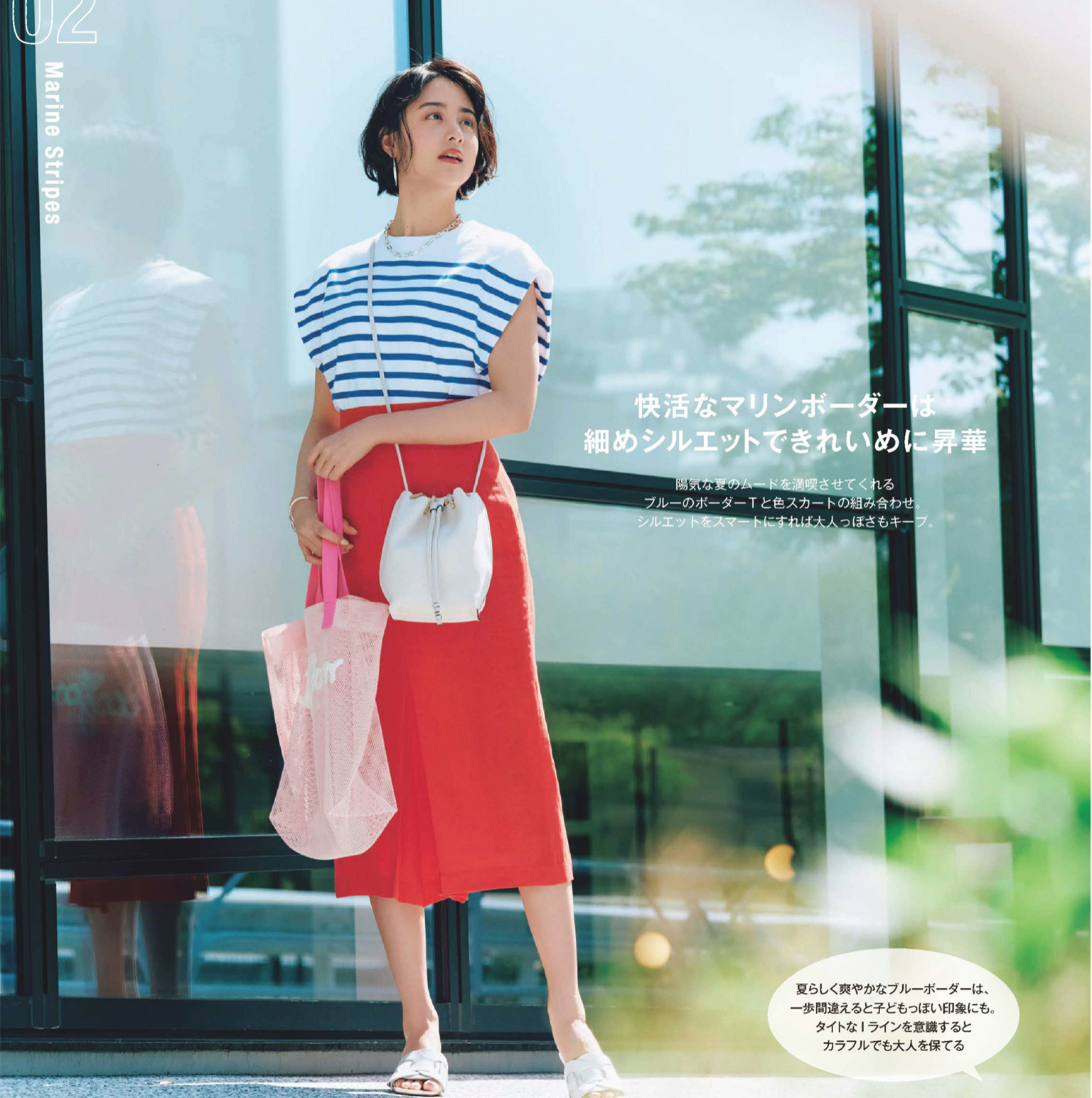 日本性感OL系列「芳根京子」时尚写真集