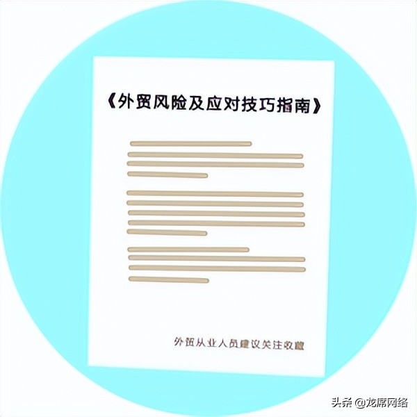 外贸风险种类大全,外贸业务风险案例