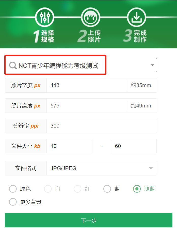 nct全国青少年编程能力等级测试,nct青少年编程能力测试等级官方